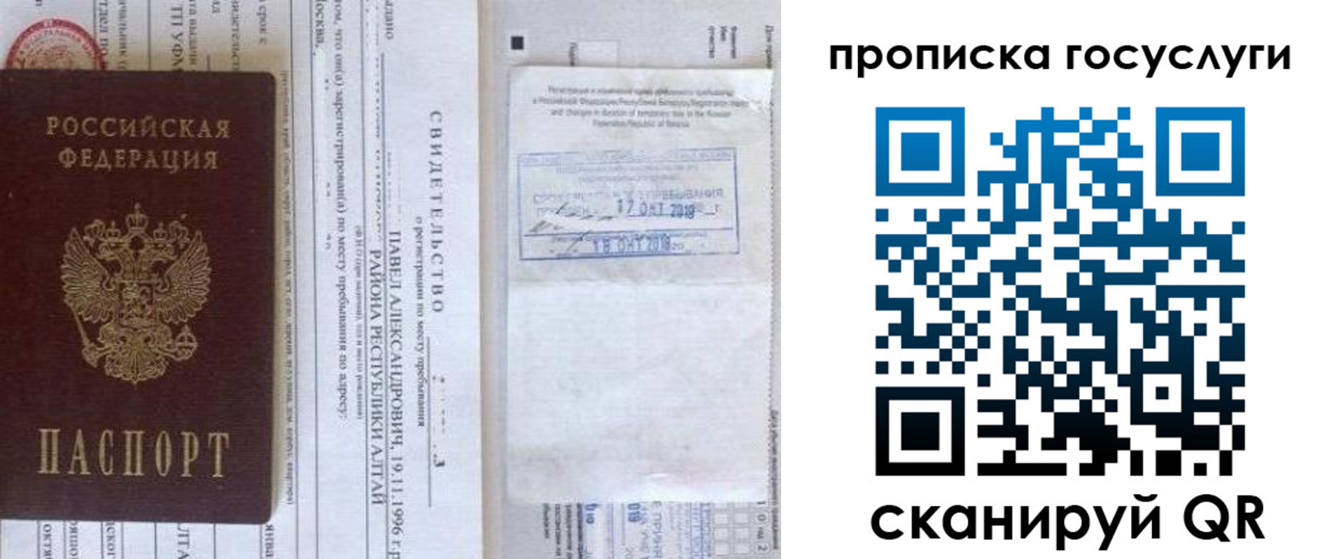 временная регистрация купить в Охе